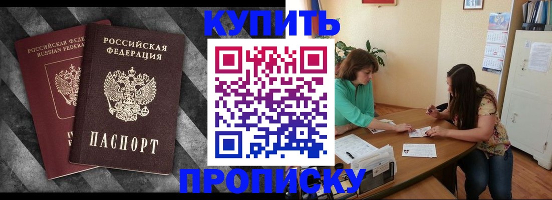 прописка штамп в Емве