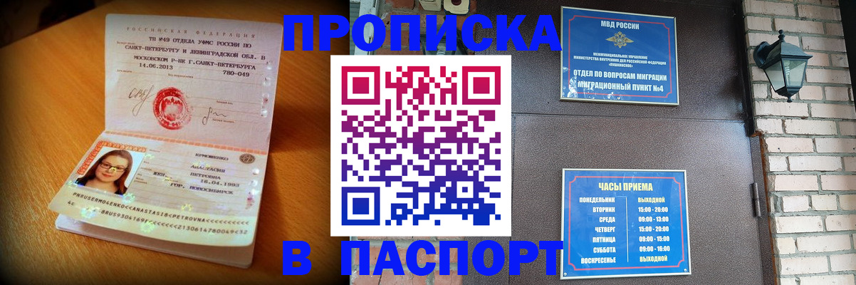 временная регистрация купить в Емве