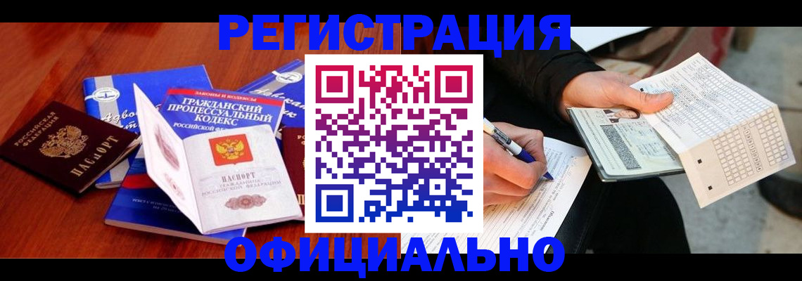 прописка паспорт в Емве