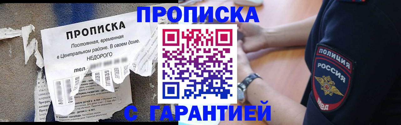 временная прописка в Емве