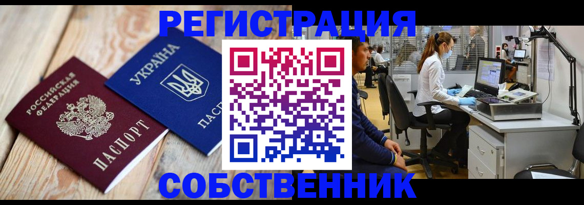 прописка для военкомата в Емве