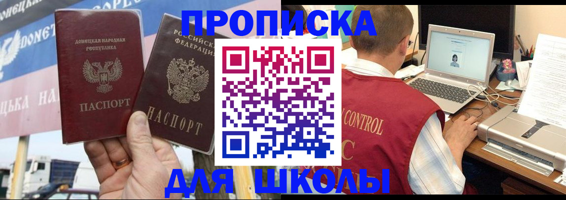 прописка штамп в Емве