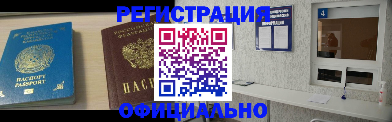 временная прописка в Емве